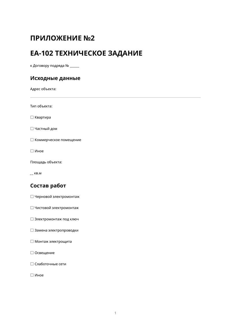 Первая страница: Техническое задание